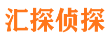 岢岚汇探私家侦探公司